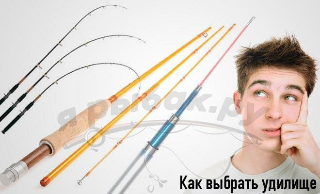 кастинговые удилища фото