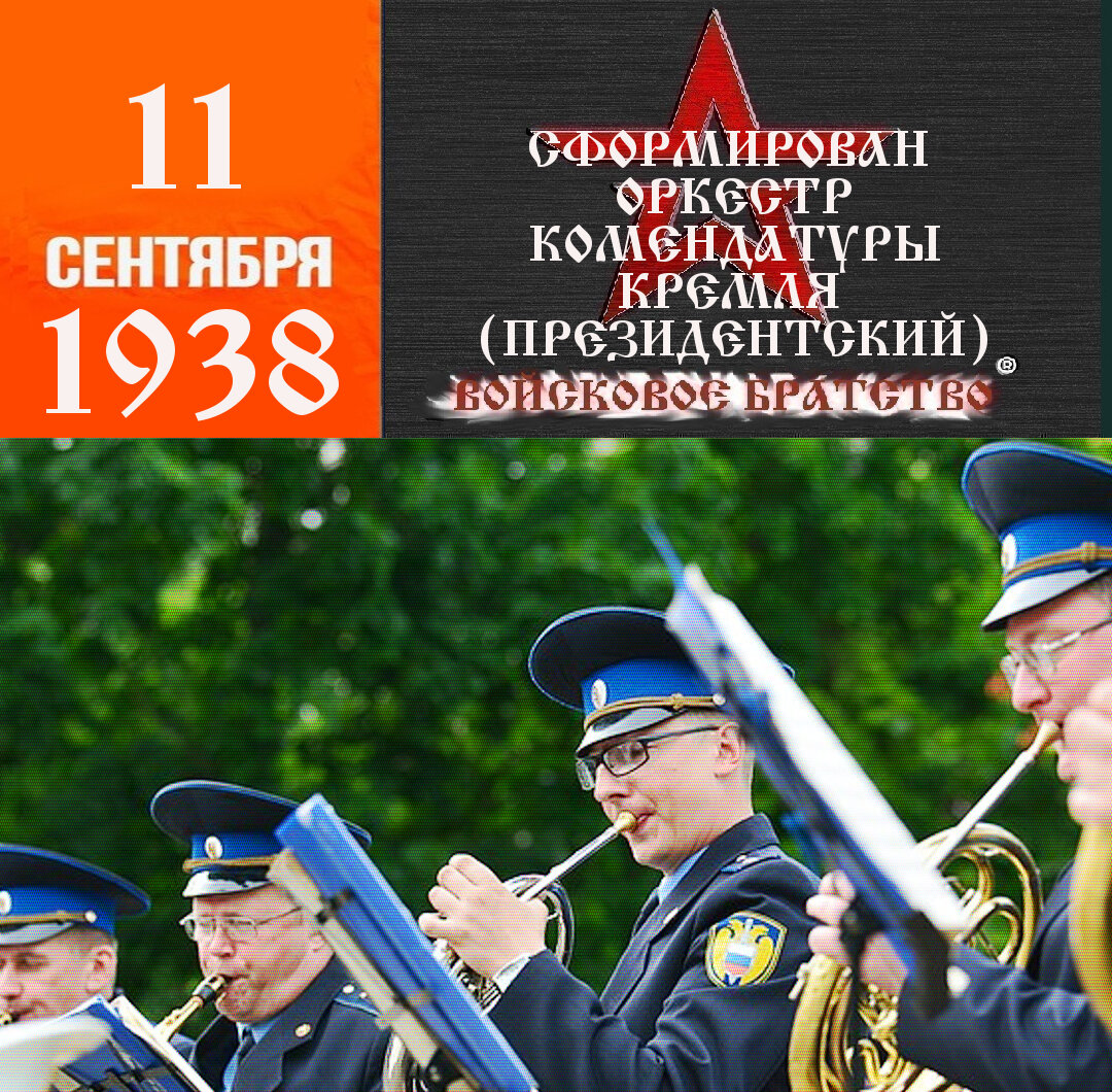 военный оркестр фото