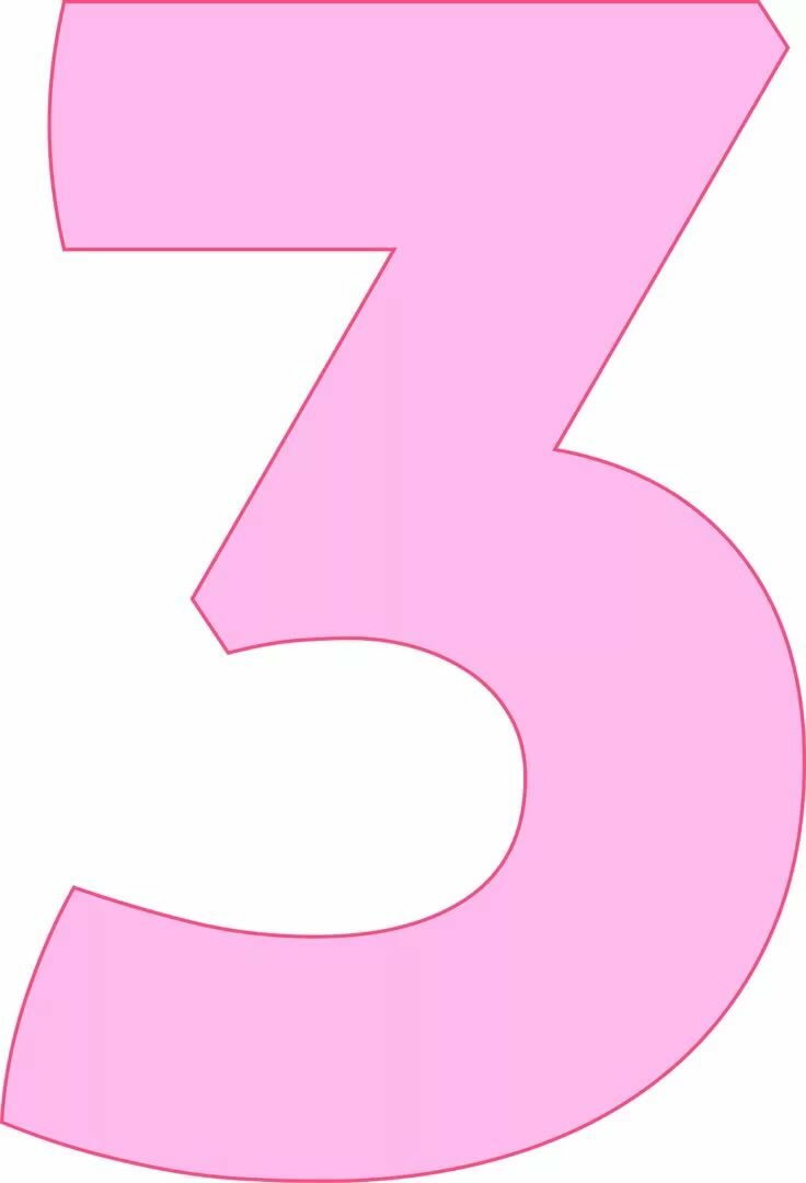 Картинка для детей три