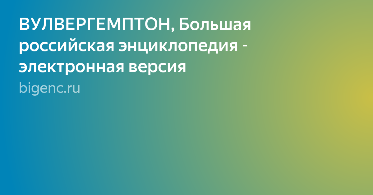 энциклопедия фото