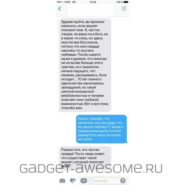 переписки фото