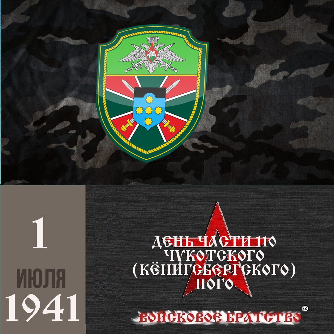 Пограничный отряд: фото, изображения и картинки
