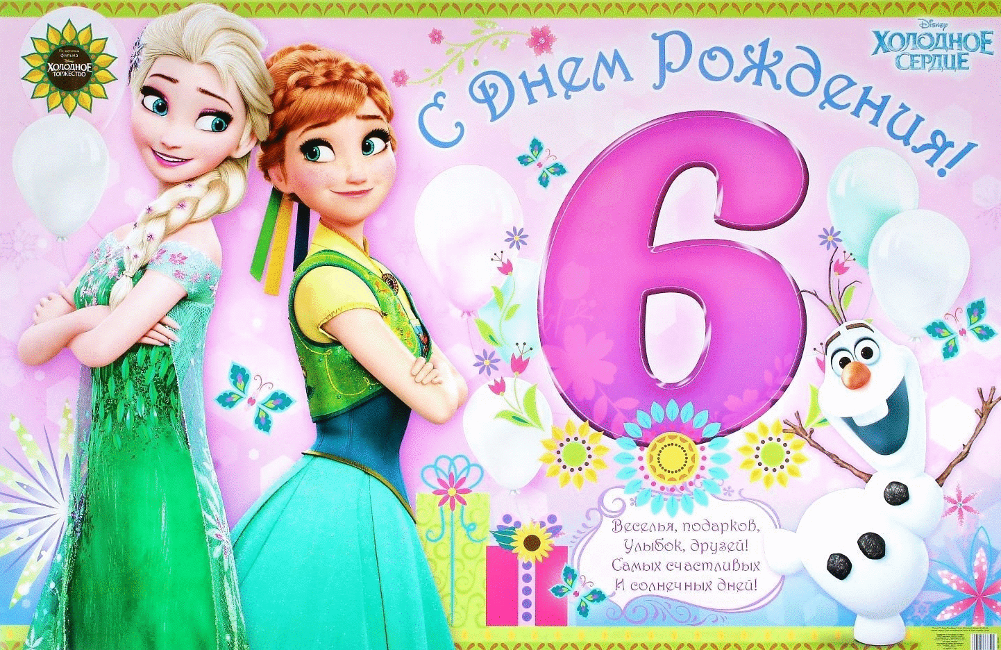 �������� � ��������� ����� 6 ���, ���