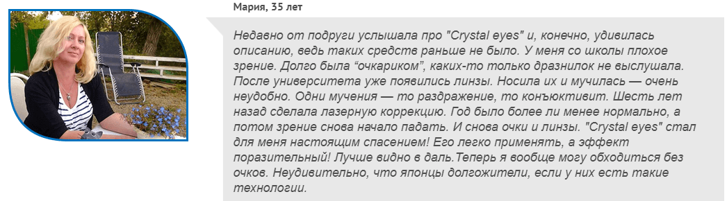 зрение фото