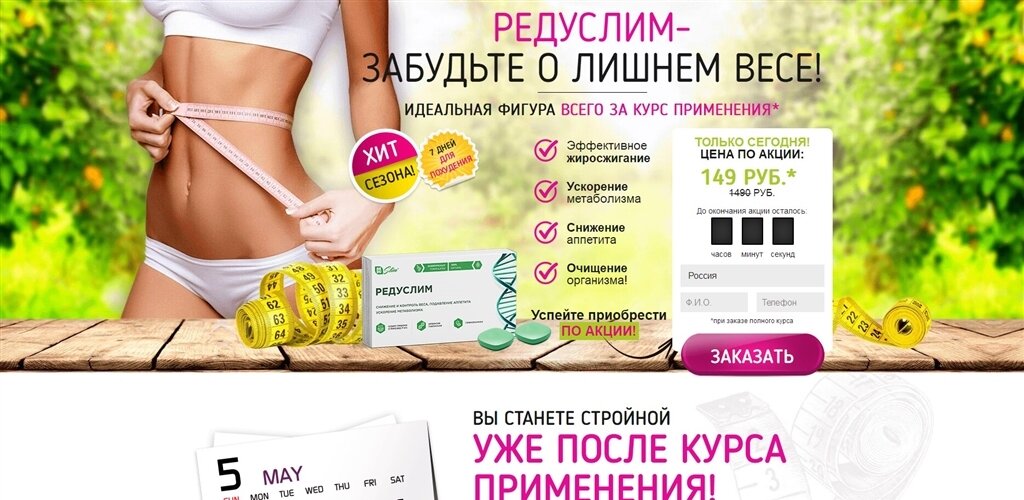 turbofit средство для похудения фото