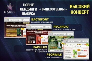 лендинг фото