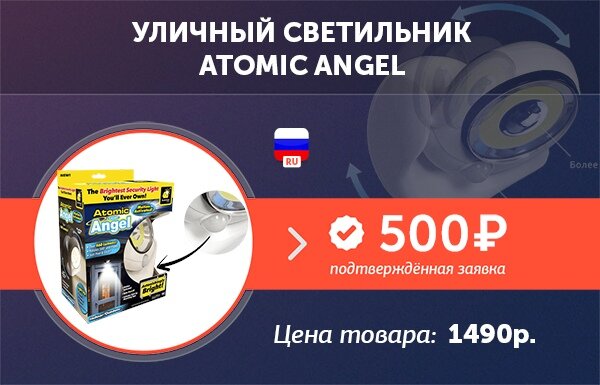 светильник уличный atomic angel на батарейках круглый фото