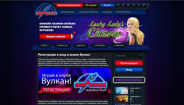 Вулкан официальный сайт игровых автоматов на деньги россия с выводом денег