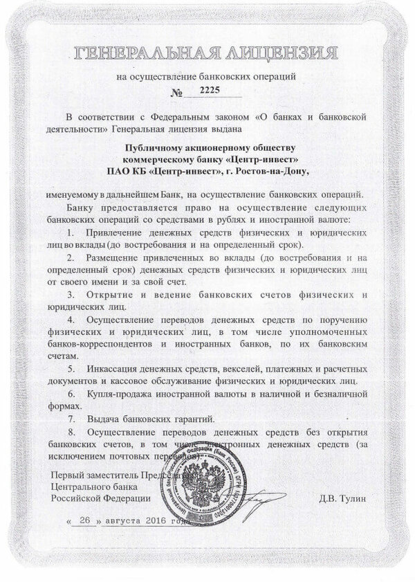 займы в уфе наличными
