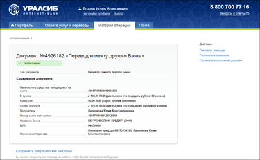 Яндекс погашение кредита