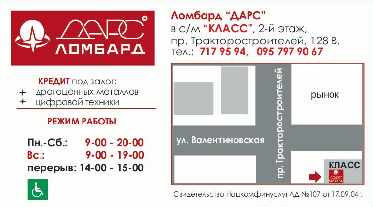 режим работы фото