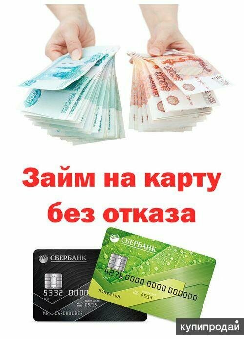 Срочно нужны деньги с плохой кредитной историей и просрочками наличными в москве