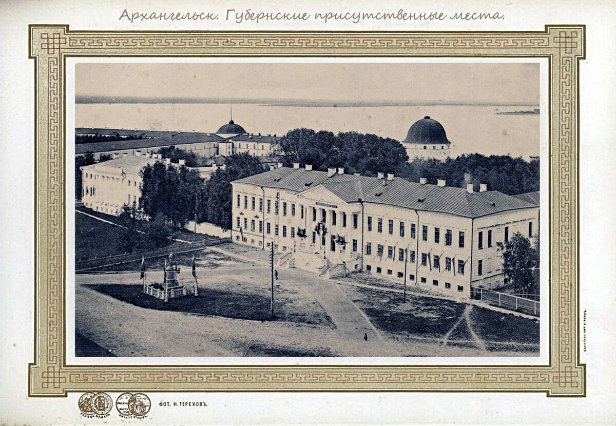 губернские присутственные места архангельск фото