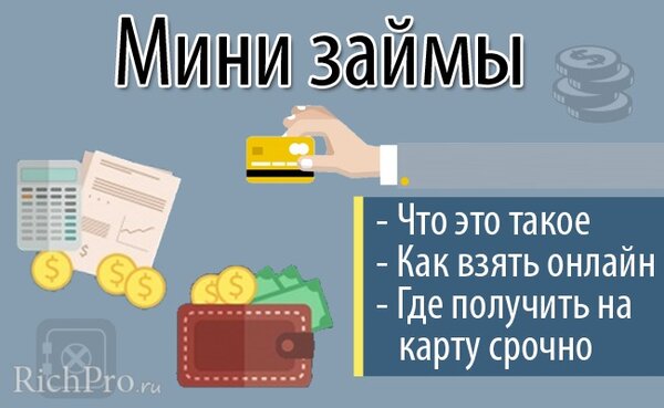 деньги до зарплаты онлайн на банковскую карту казахстана