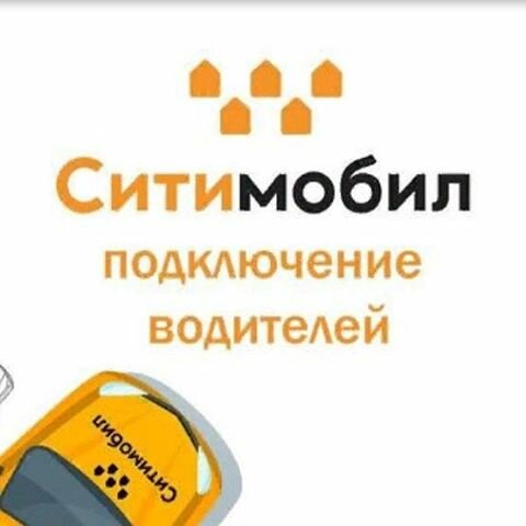 сити мобил фото