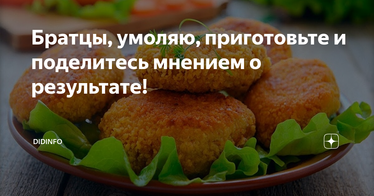 морковные котлеты фото