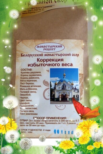 монастырский чай фото