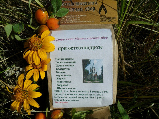 монастырский чай фото