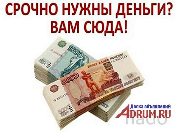Онлайн кредит на карту по паспорту 100000 рублей