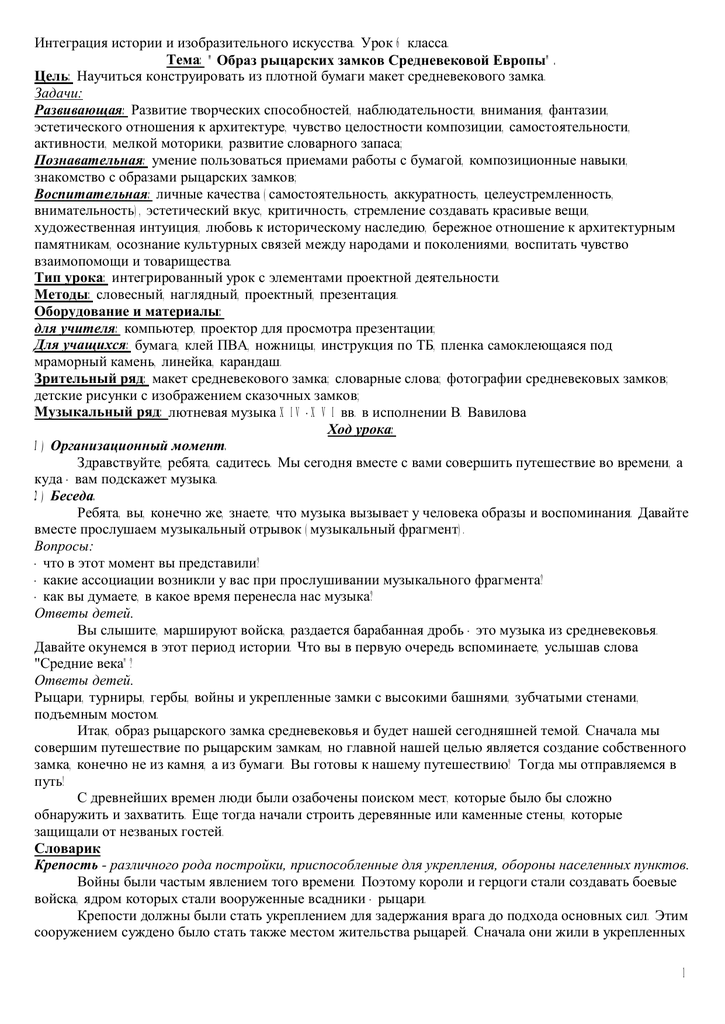 страница с текстом фото