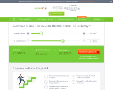Кредит Онлайн В Каких Магазинах