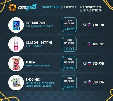 топ офферы фото