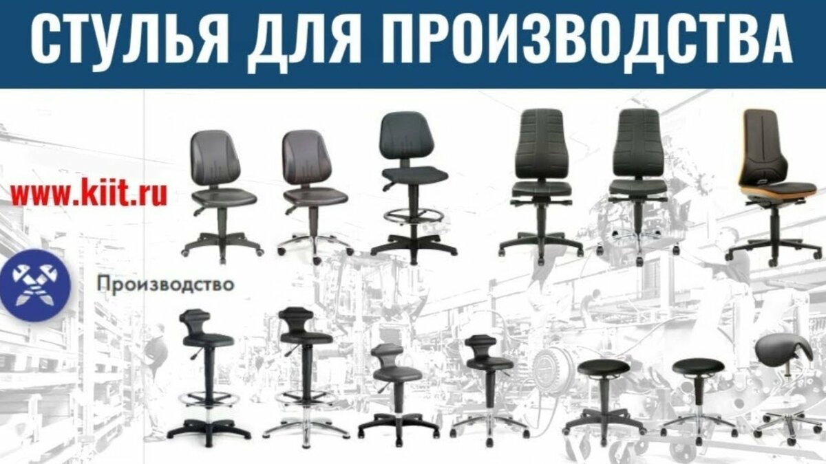 стул фото