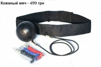 fight ball из кожи фото