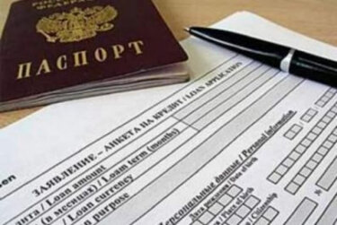 Ставрополь кредиты по паспорту