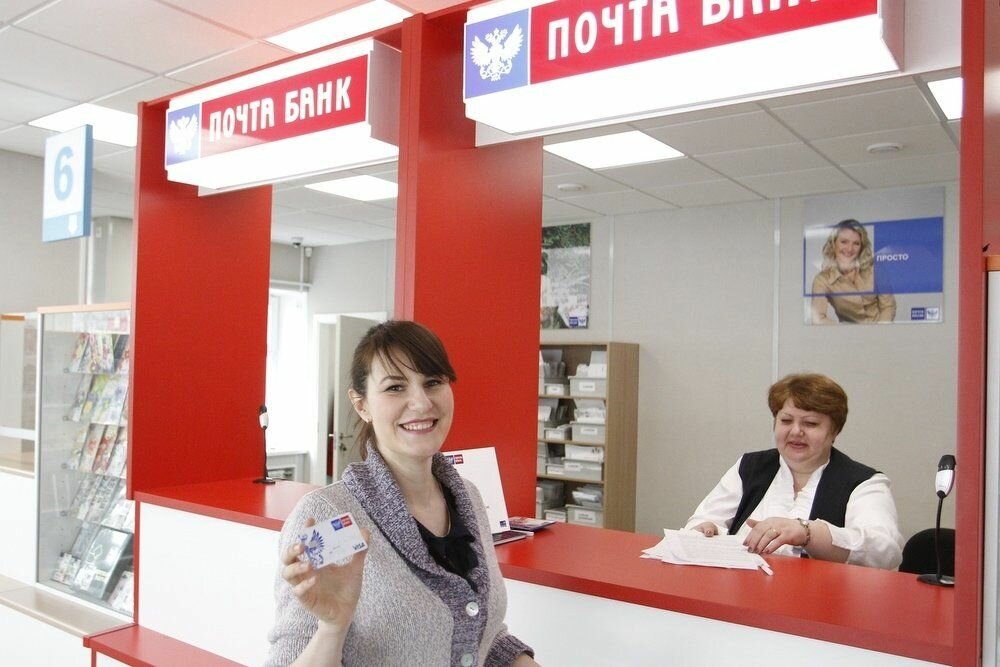 почта банк фото