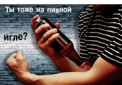 алкогольной зависимости фото