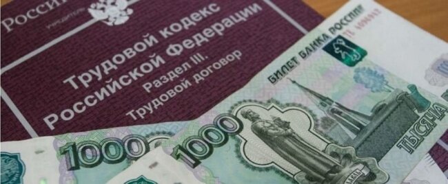 задолженность по заработной плате фото