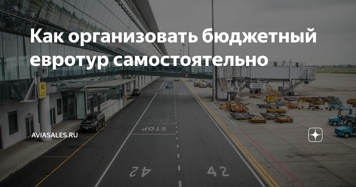 в аэропорту фото