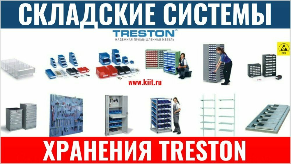 treston фото
