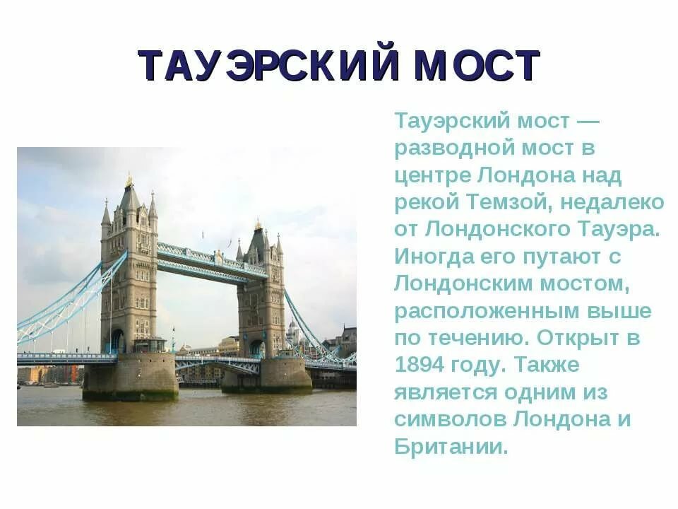 тауэрский мост в лондоне фото