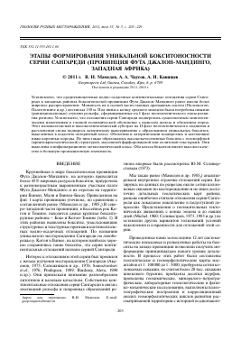 научная статья фото