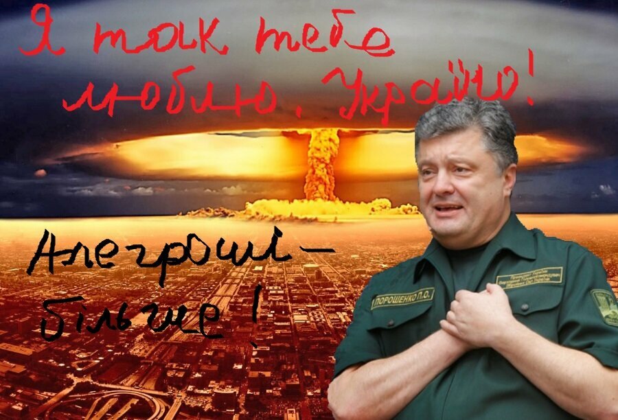 ядерное оружие украины фото