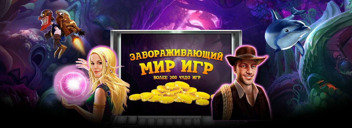 чудо слот казино фото