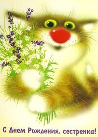 36 Kartochek V Kollekcii Pozdravleniya S Dnem Rozhdeniya Sestre