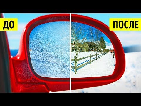 зимние хитрости автомобилиста фото