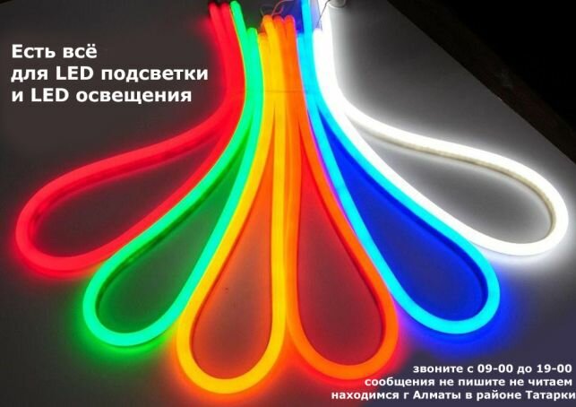 светодиодный неон rgb 220v led neon flex фото
