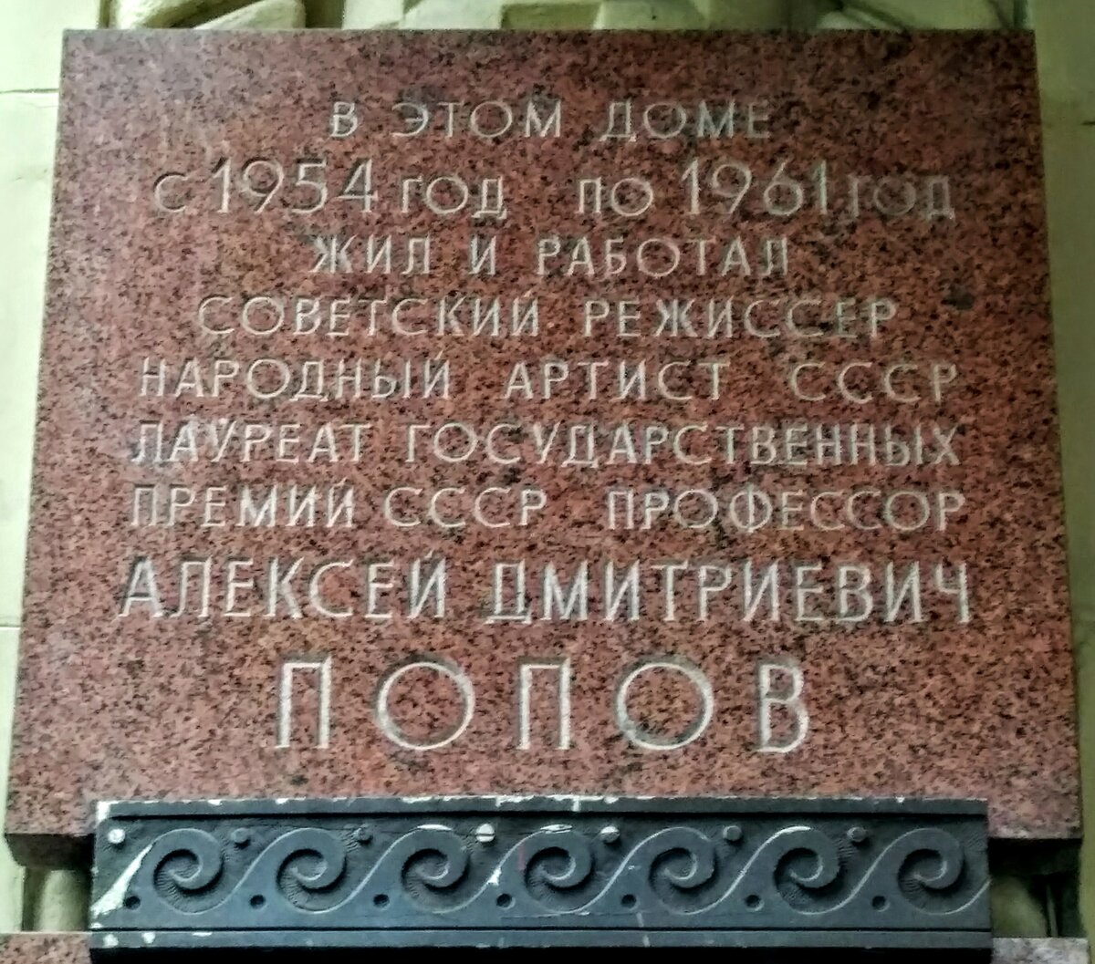 мемориальная доска симонову фото