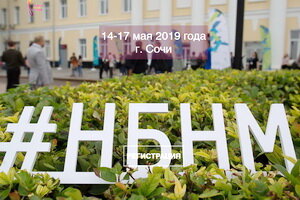 надпись сочи фото