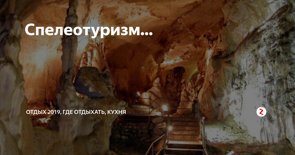 мраморная пещера крым фото