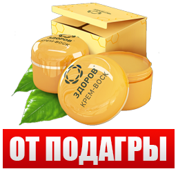 здоров крем воск фото
