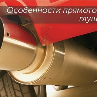 выхлопные трубы на авто фото