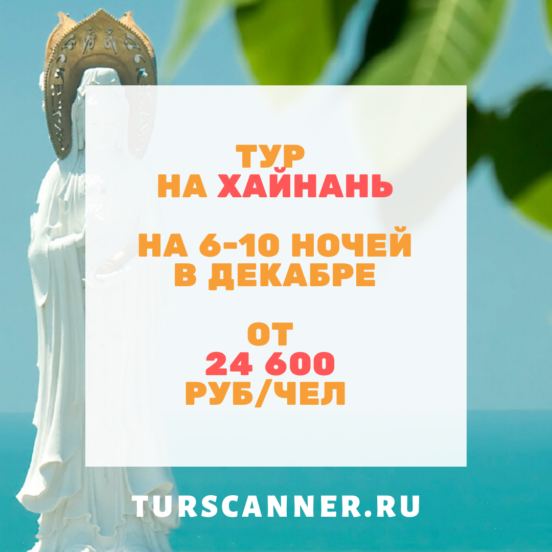 путевки на хайнань 2023 фото