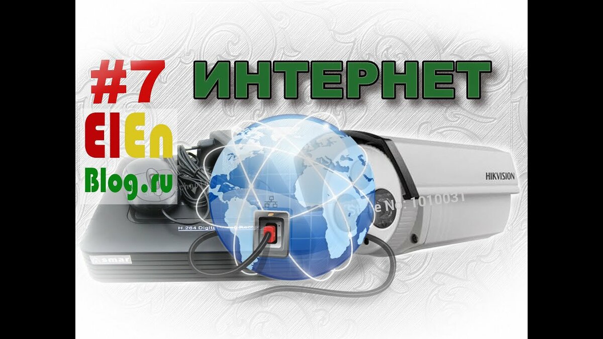 интернет провайдер png фото