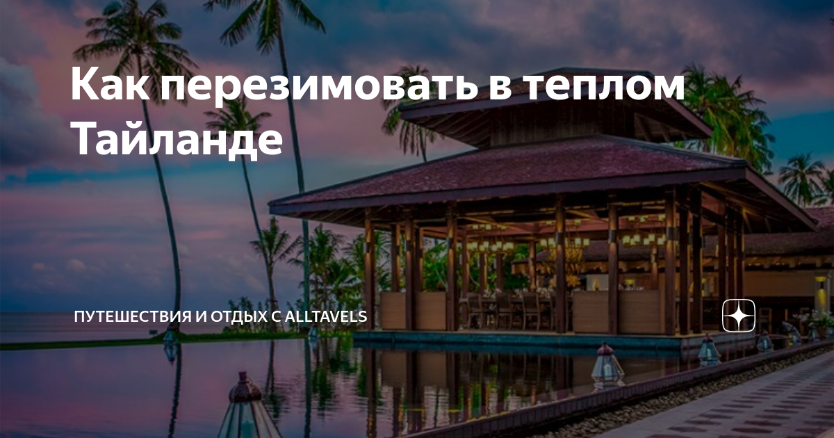вилла на пхукете фото