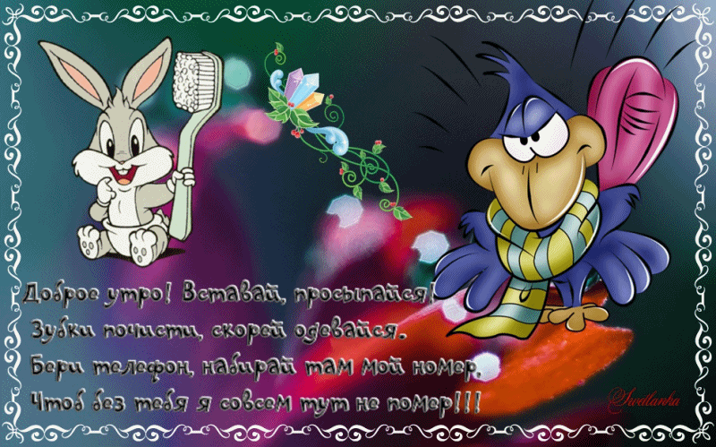 Доброе утро картинки другу мужчине прикольные короткие